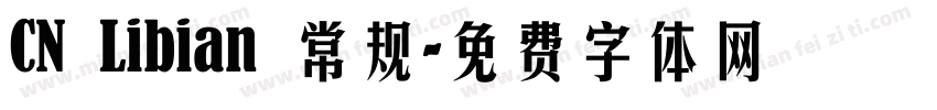 CN Libian 常规字体转换